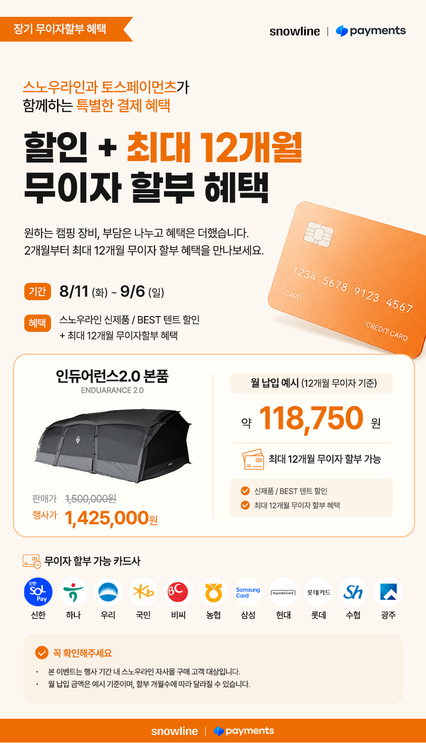 인듀어런스2.0 본품.jpg